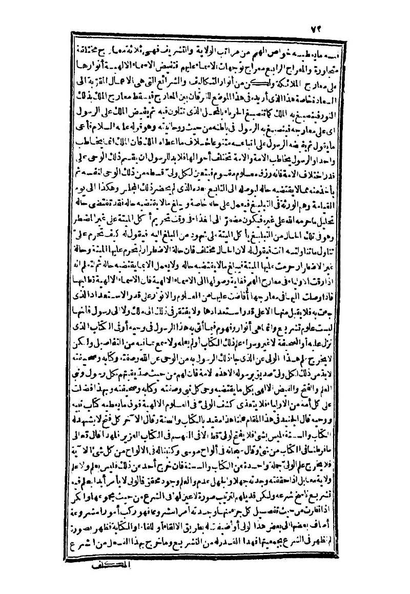 futmak.com - Page 72 - from part Three of the second Boulaq edition